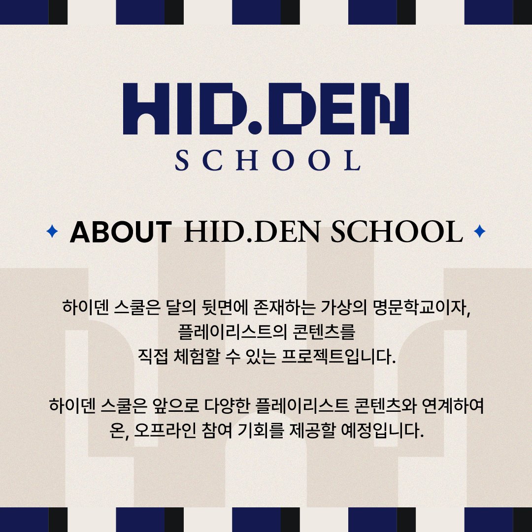 HIDDEN_SCHOOL tweet media