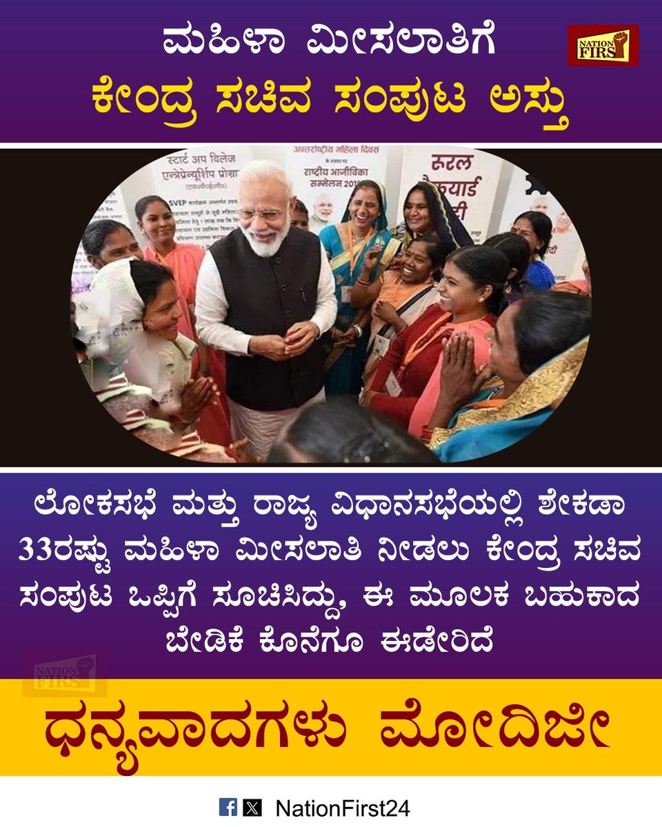 Nation First tweet media
