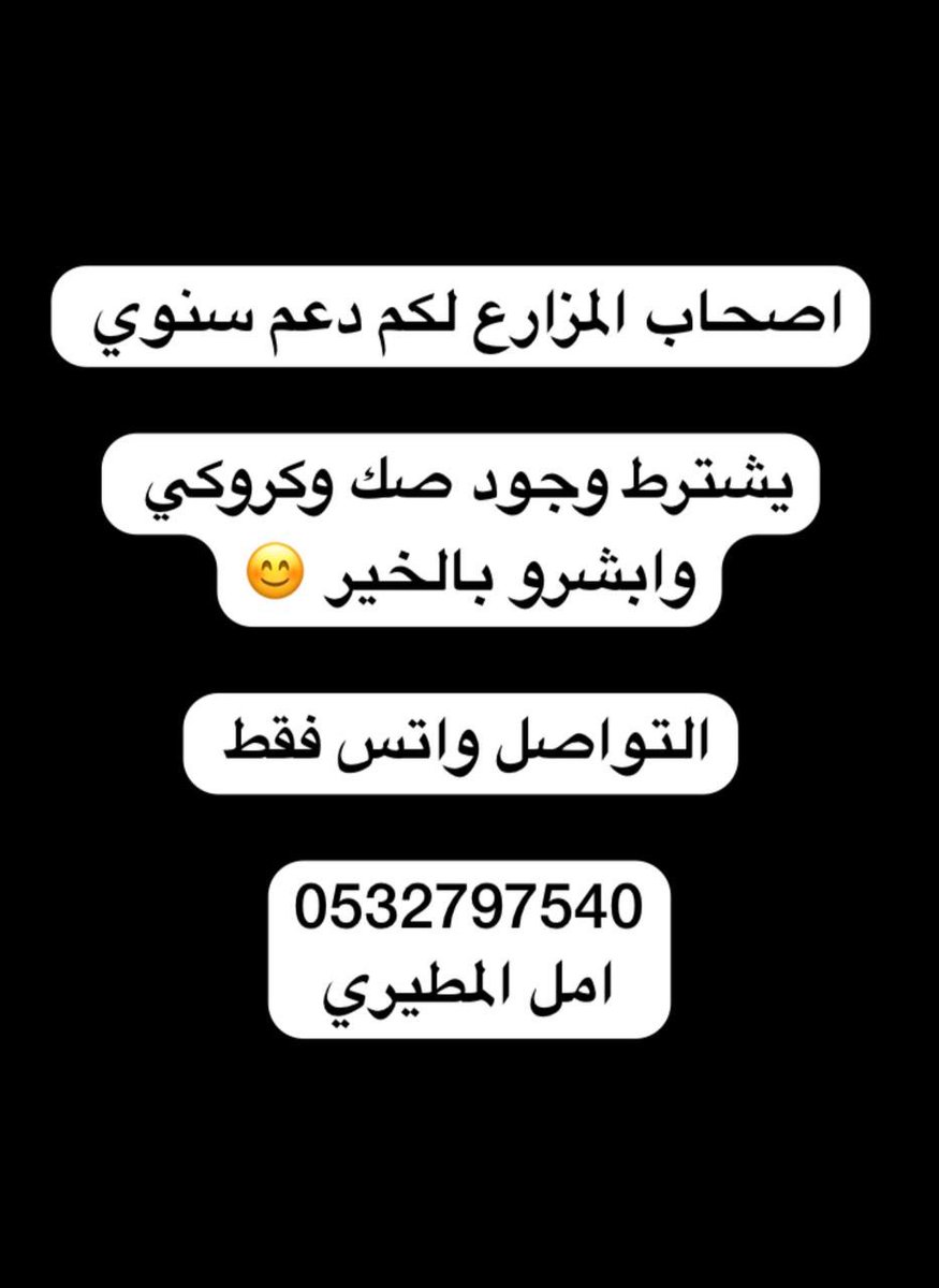 #عقارات #مزارع #مكة_المكرمة