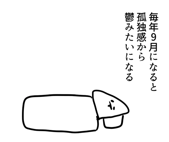 日記 