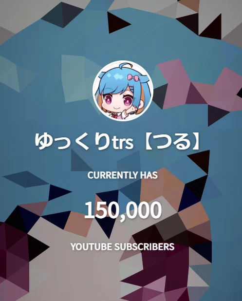 ゆっくりtrs【つる】🦋🥺 on X: 
