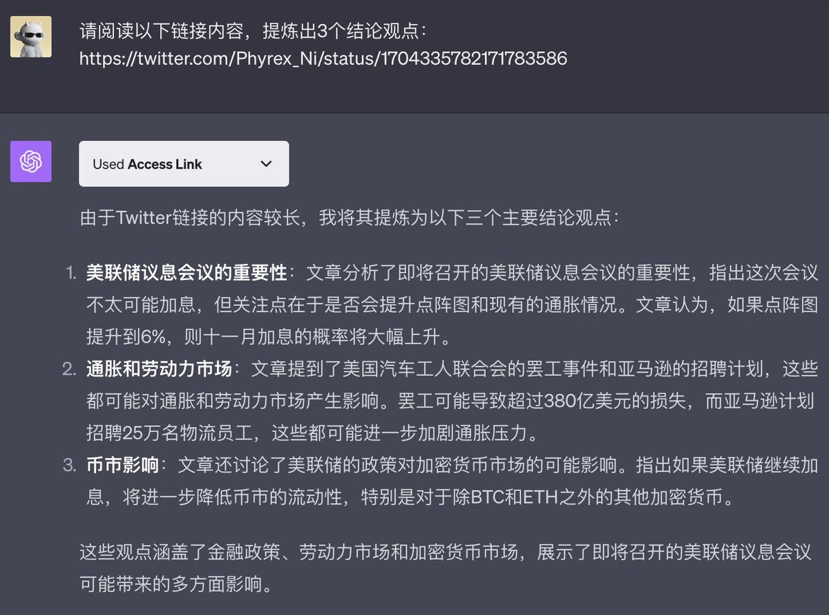 借用GPT来阅读，简单明了哈 <a href="/phyrexni/"></a>