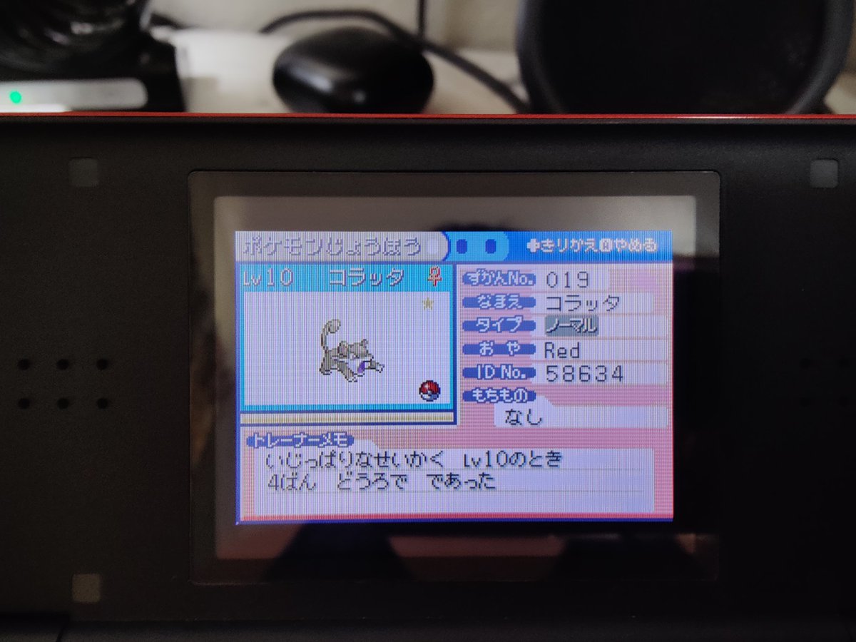 Mustache_Fury's tweet photo. Going to slowly add my shiny Pokemon collection. Shiny Rattata #2, appeared out of nowhere on my Japanese DTQ file. This happened about a year ago. https://t.co/8l48KSY4pd