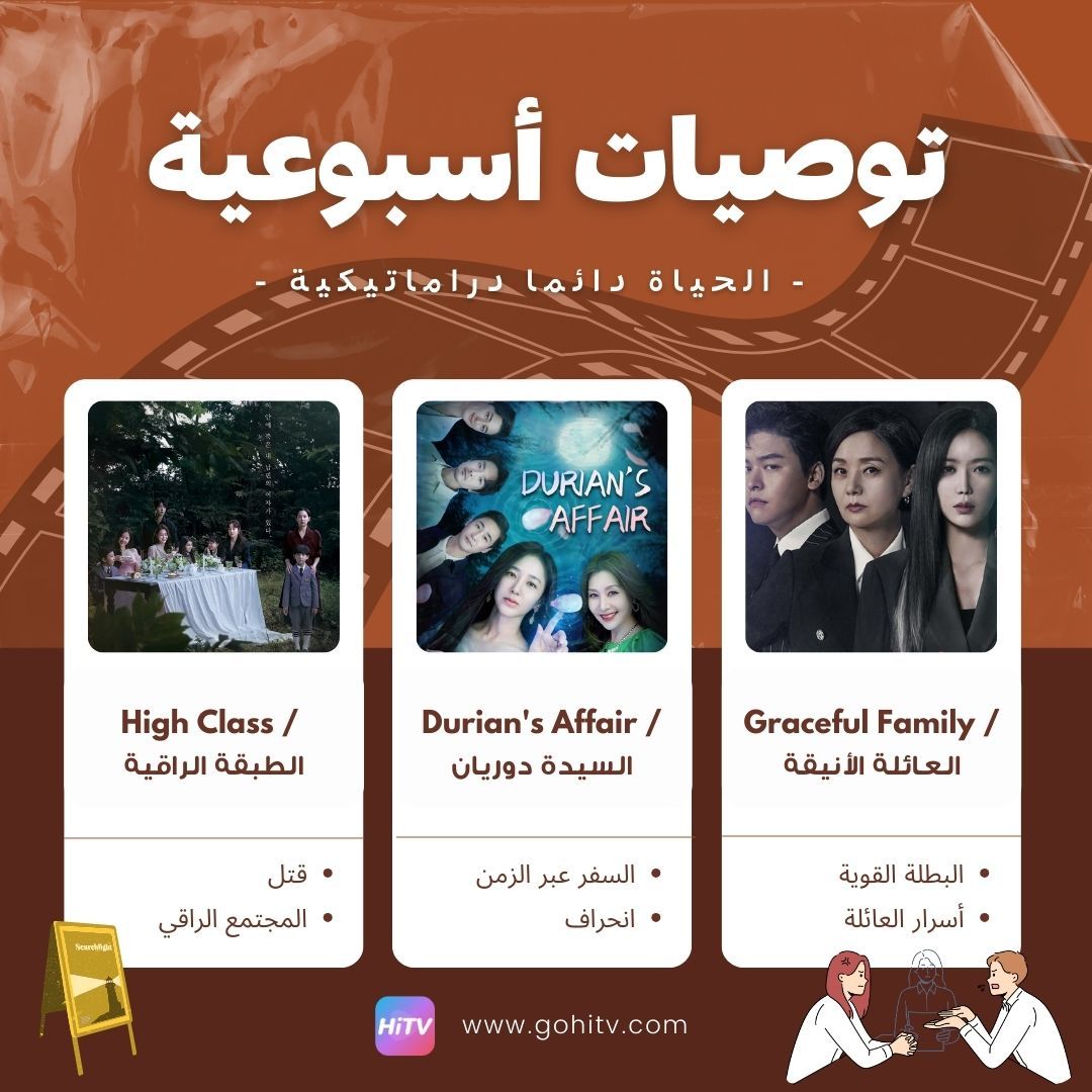 HiTV Arabic tweet media