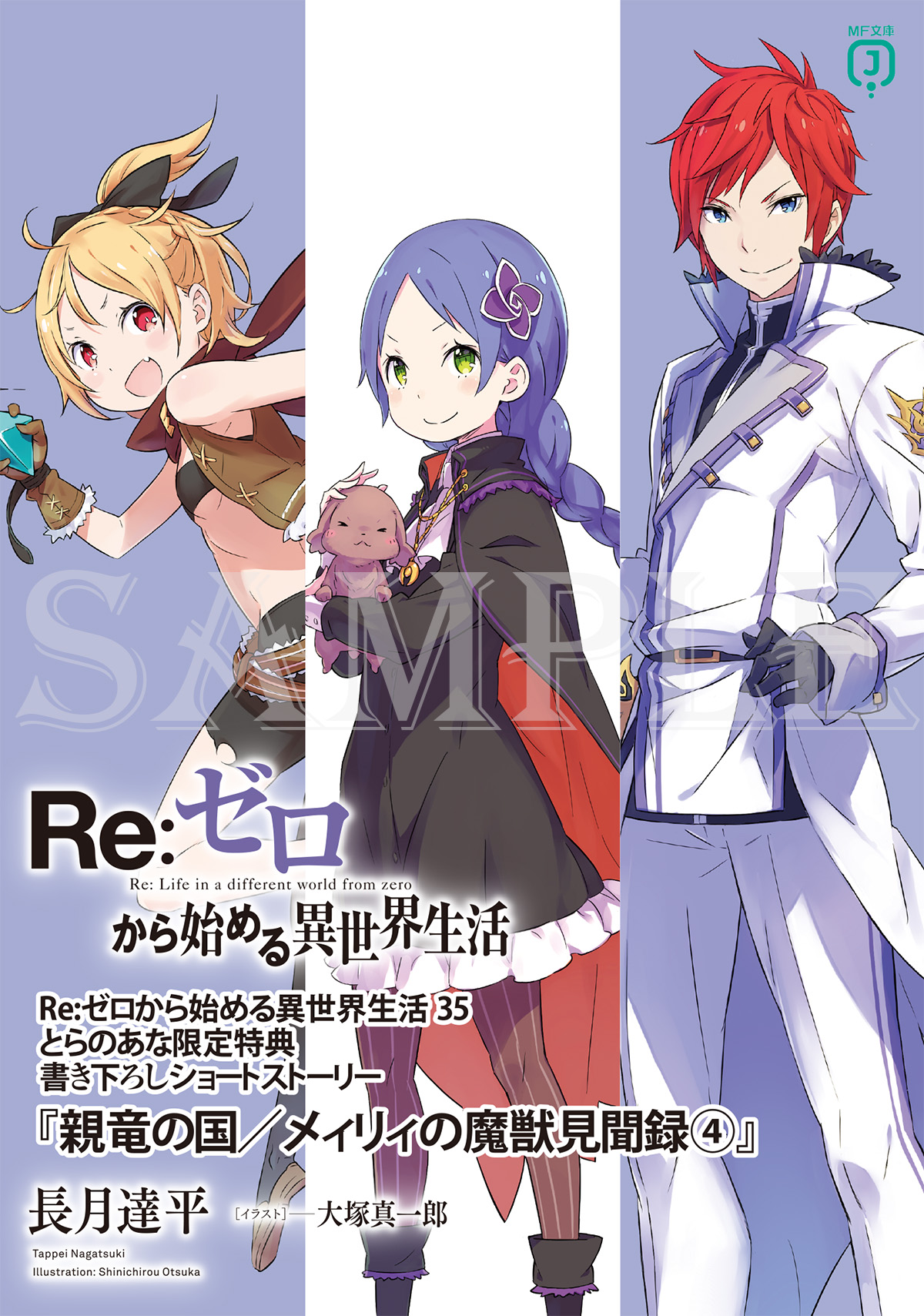 Re:ゼロから始める異世界生活』公式 on X: Re:ゼロから始める異世界生活』公式 on X: