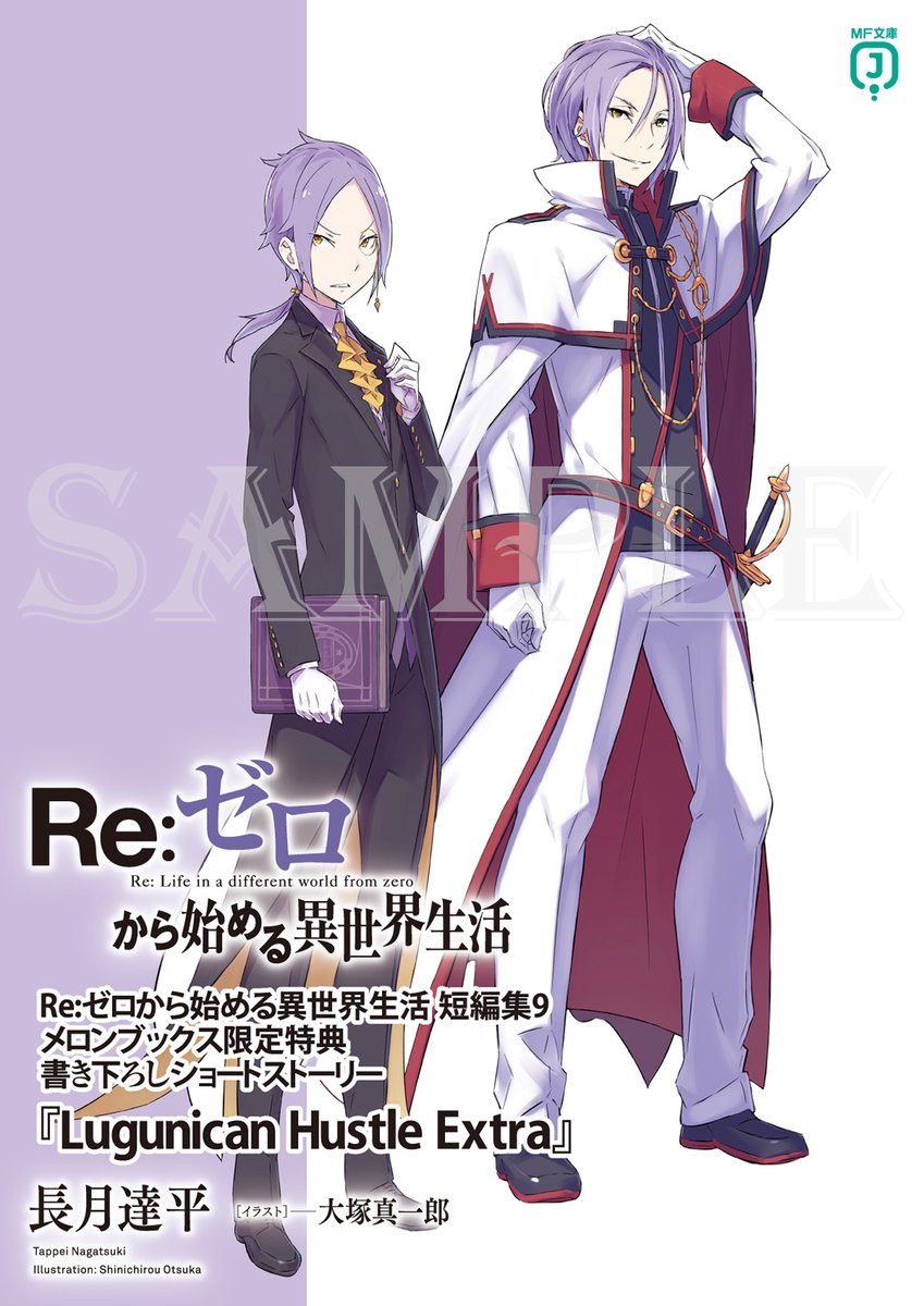 Re:ゼロから始める異世界生活』公式 on X: Re:ゼロから始める異世界生活』公式 on X: