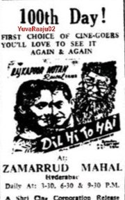 YuvaRaaju02's tweet photo. #60YearsForDilHiToHai
Starring: #RajKapoor, #Nutan

BLOCKBUSTER 🔥

Hyd - ZAMARRUD MAHAL - 120DAYS RUN 💥🔥 Replaced with #Bahurani

Secbad - NATRAJ - 50DAYS RUN 💥 Replaced with #AndGodCreatedWoman 

#TumAgarMujhkoNaChaho Song 👌 https://t.co/mlle4H0Za0