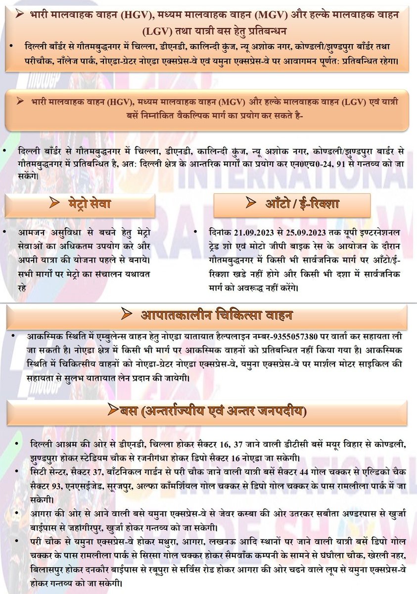 Noida Traffic Police tweet media