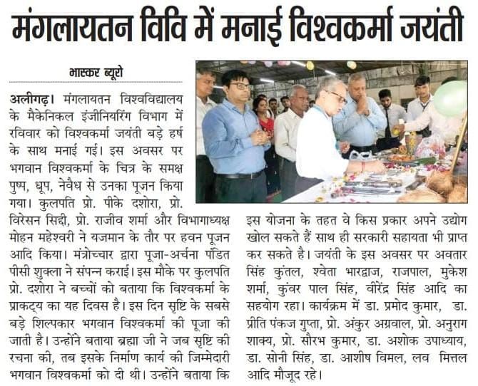 muwilpaligarh's tweet photo. Mangalayatan University, Aligarh- Vishwakarma Puja Celebrated with Gaiety, Religious Fervour, and Devotion
Visit Now: https://t.co/cEaOgoO0ph
#mangalayatanuniversity #onlineprogrammes #vishwakarmapuja #celebrations #parttimecourse https://t.co/uzG98Jixyh