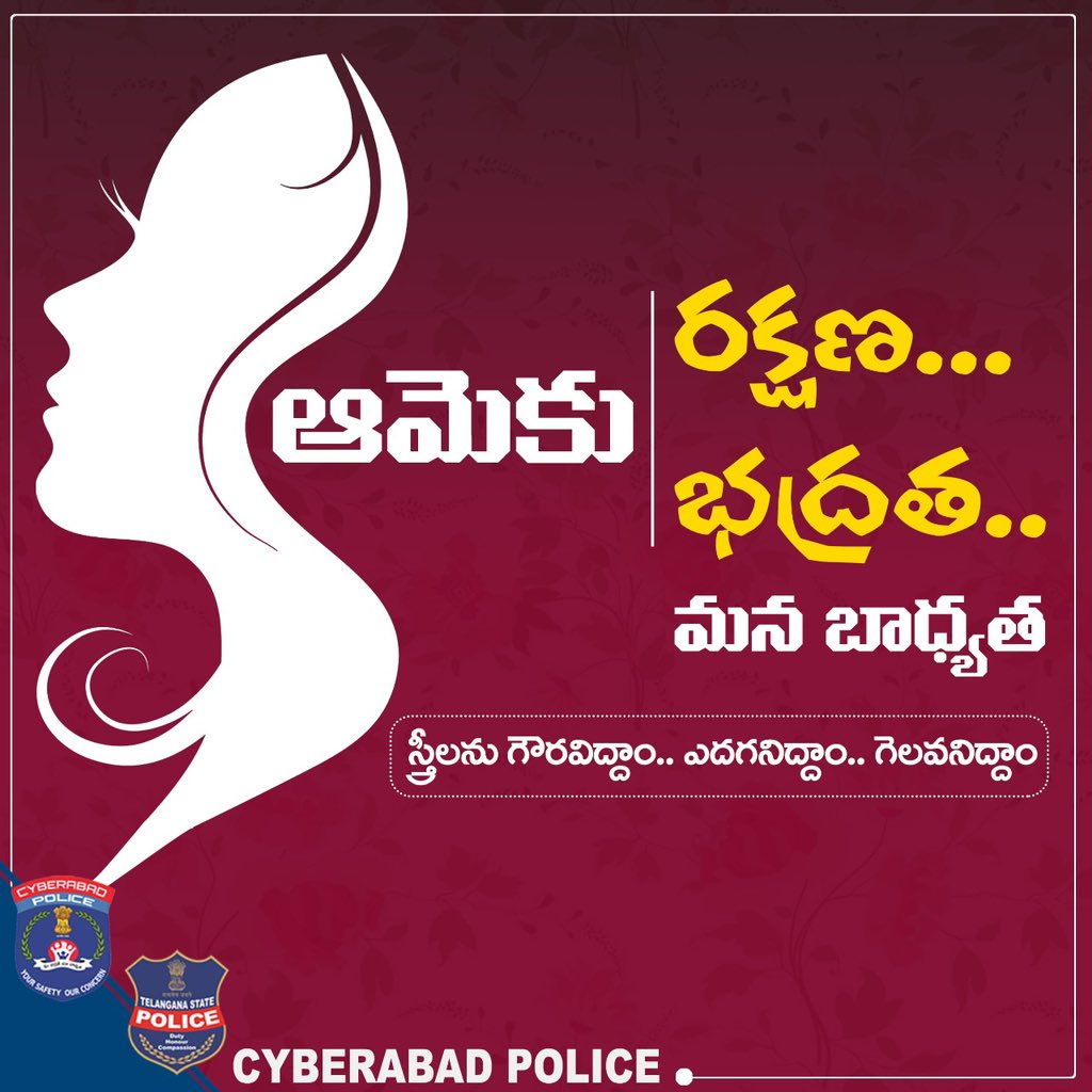 ఆమెకు రక్షణ... ఆమెకు భద్రత.. మన బాధ్యత

స్త్రీలను గౌరవిద్దాం.. ఎదగనిద్దాం.. గెలవనిద్దాం.