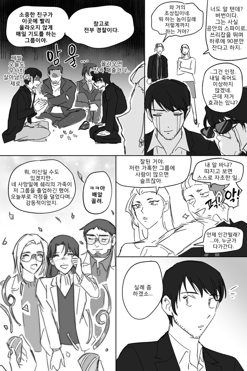 hunyang0's tweet photo. 사후세계에 간 핑가 https://t.co/4zKqU3ra2g