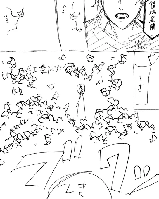 #虎白メモ
虎白の生得領域に生贄くんは居て、領域展開する時は生贄くんに会えるとかだったらええなっていう妄想←
続きは無い。← 