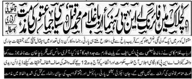 MeerzaiAfghan's tweet photo. Awami National Party Balochistan https://t.co/lq7i98OGrX