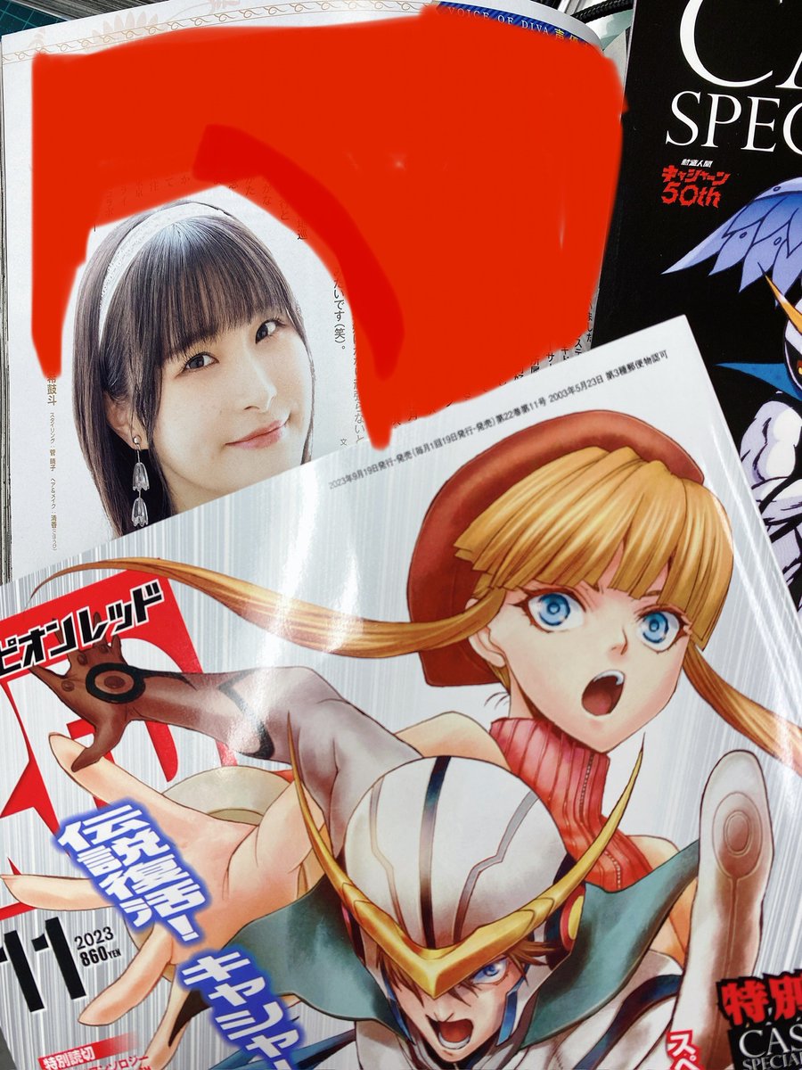 seiyu_paradise's tweet photo. 【お知らせ】

9月19日(火)発売！
チャンピオンRED11月号���連載声優女神に、
グラビアチャンピオン2号(10月31日発売)から
先行で #相良茉優 さんの連載グラビアを掲載！
是非本誌発売前に予習してください！

→目印は表紙の #キャシャーンR

#グラビアチャンピオン
#チャンピオンRED https://t.co/bGHTSScUcr