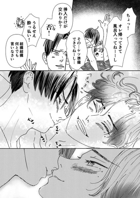 僕の彼氏は…44                

#創作BL漫画 
⭐️30minシリーズ       
  ※イイネでお返事致します☺️ 