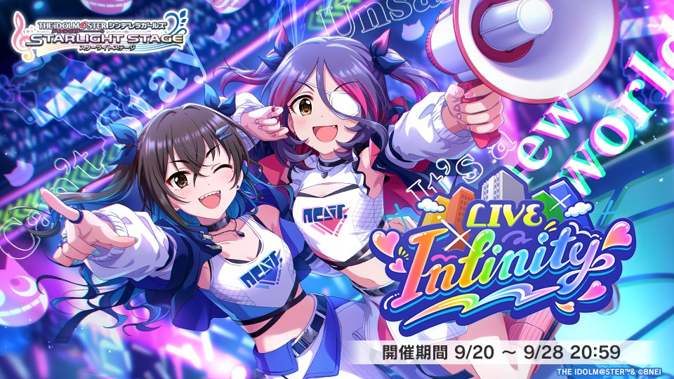 イベント「LIVE Infinity」開始です！ イベント楽曲は「Hardcore