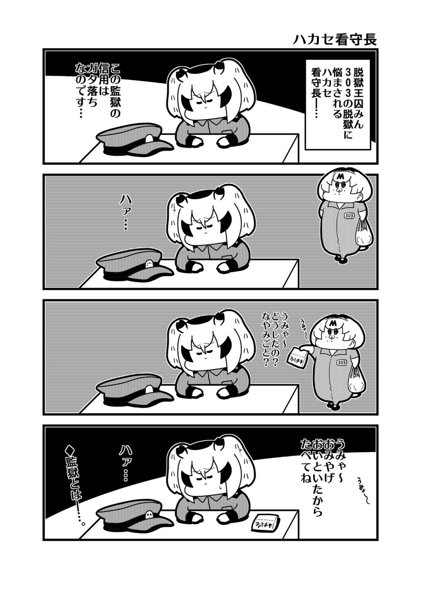 PriMinBreak