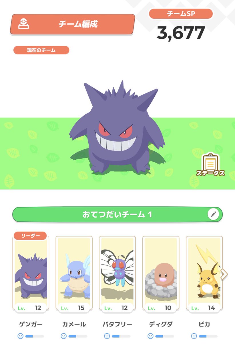 s_gbd_'s tweet photo. ガチ勢ではないですが攻略サイトは見ながらやってますのでどなたでもよろしくお願いします〜　無言申請でOKです〜

9134-9864-7531

 #ポケモンスリープ
 #ポケモンスリープフレンド
 #ポケモンスリープフレンド募集 https://t.co/JnwiyuBedv