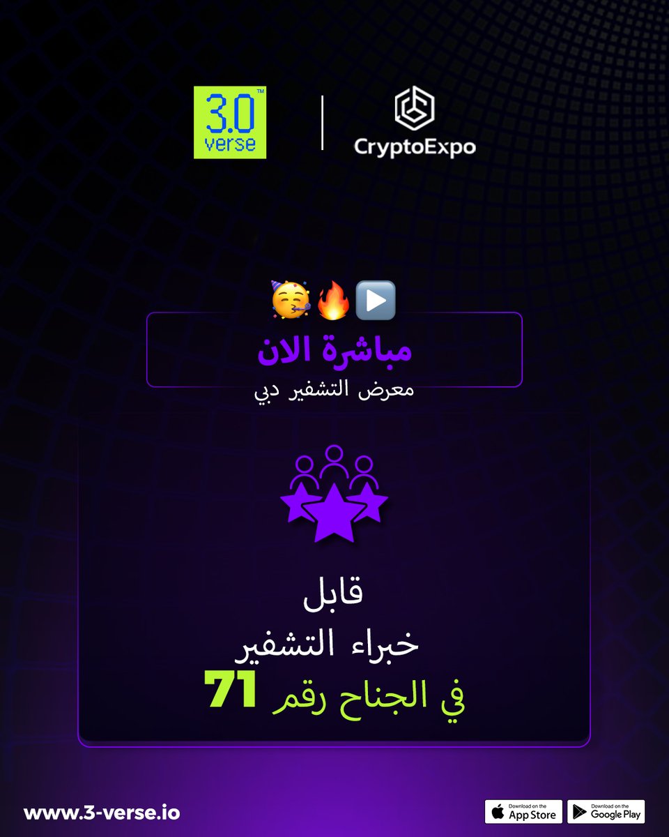 3verse_UAE_'s tweet photo. 🏆 الفوز هو الخيار الوحيد وكشك # 71 هو المكان المناسب لك! كسر الكود وجيب ما يصل إلى 100,000 درهم! 💰
.
.
.
#real3verse #3verse #CryptoExpoDubai2023 #CryptoFever #CryptoMagic #CryptoEvent #Dubai2023 #TheCryptoExpoDubai #WinBig #BoothNo71 #CrackTheCode #CodeCrackers #100KAED https://t.co/7nVL937dl3
