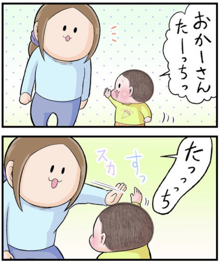 コノビーさん @conobie_conobie にて漫画がUPされました。
#コノビー #育児漫画 #育児絵日記

https://t.co/wkUyqftTPb 