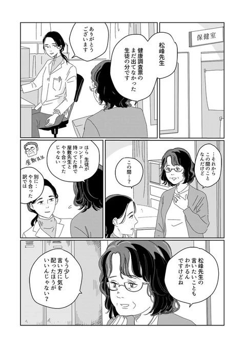 彼女はNOの翼を持っている」7話
#彼女はnoの翼を持っている

https://t.co/lgm1mVDARX 