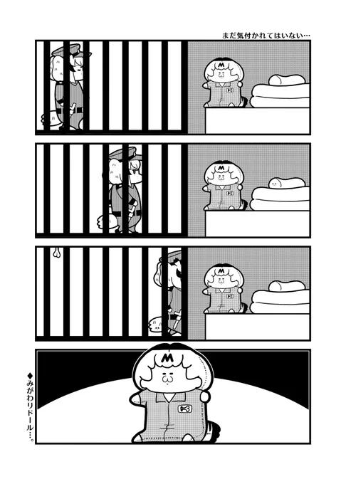 みがわり 