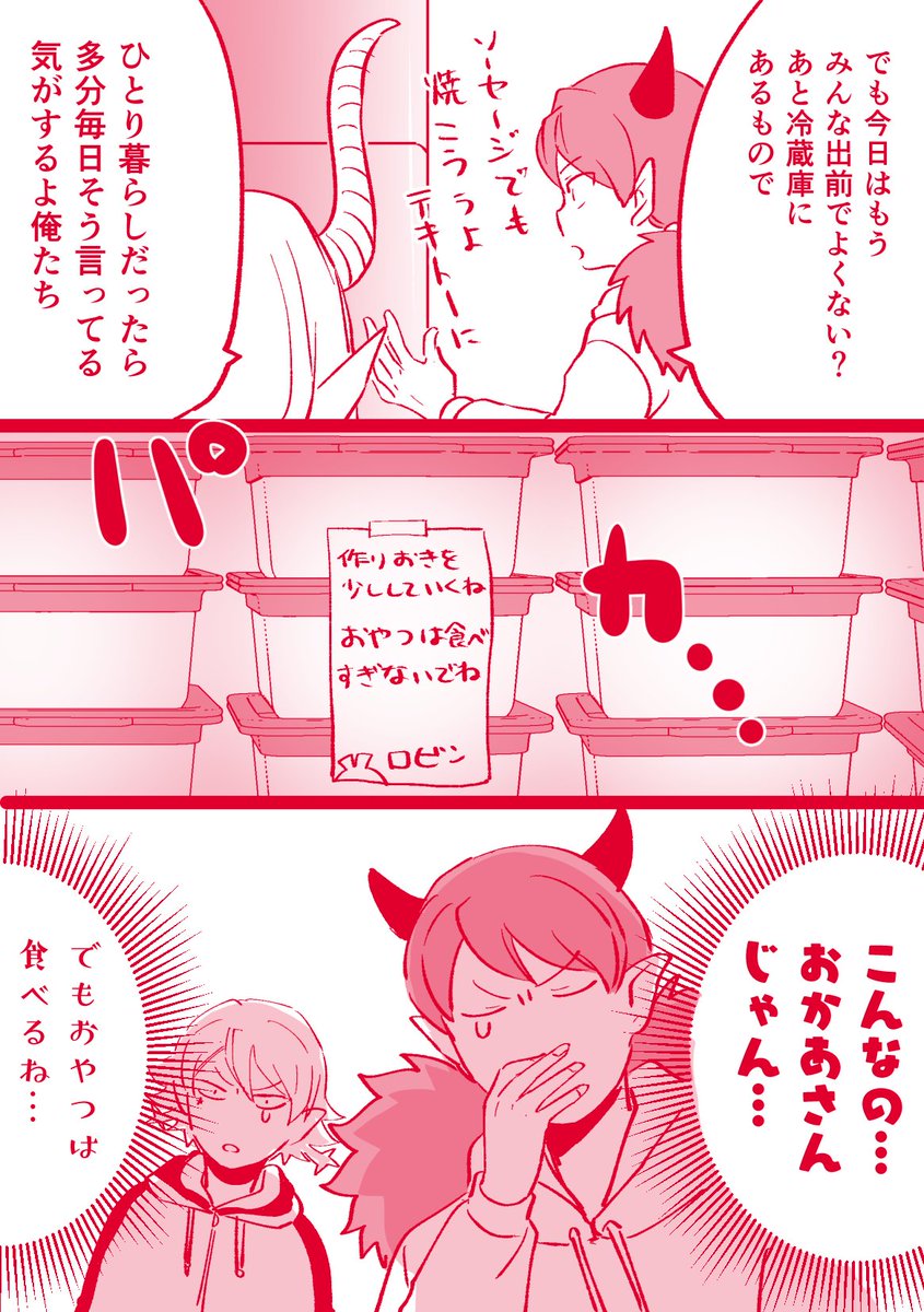 #魔入間教師陣を吸いたい人のためのタグ

私も再掲ごっこをしよう!!
ロビのいない寮 