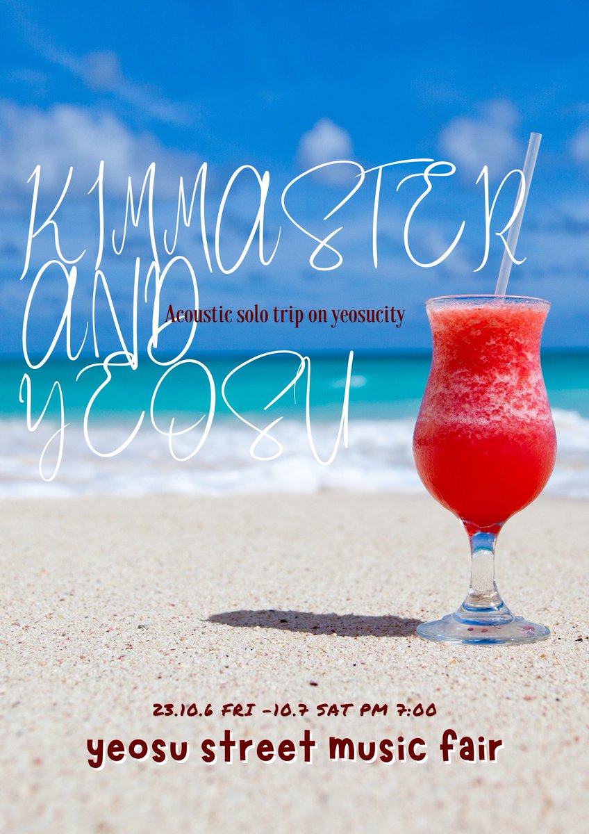 혹시 나랑 정민이랑 같이 나들이갈 세트드럼 연주자가 있나요