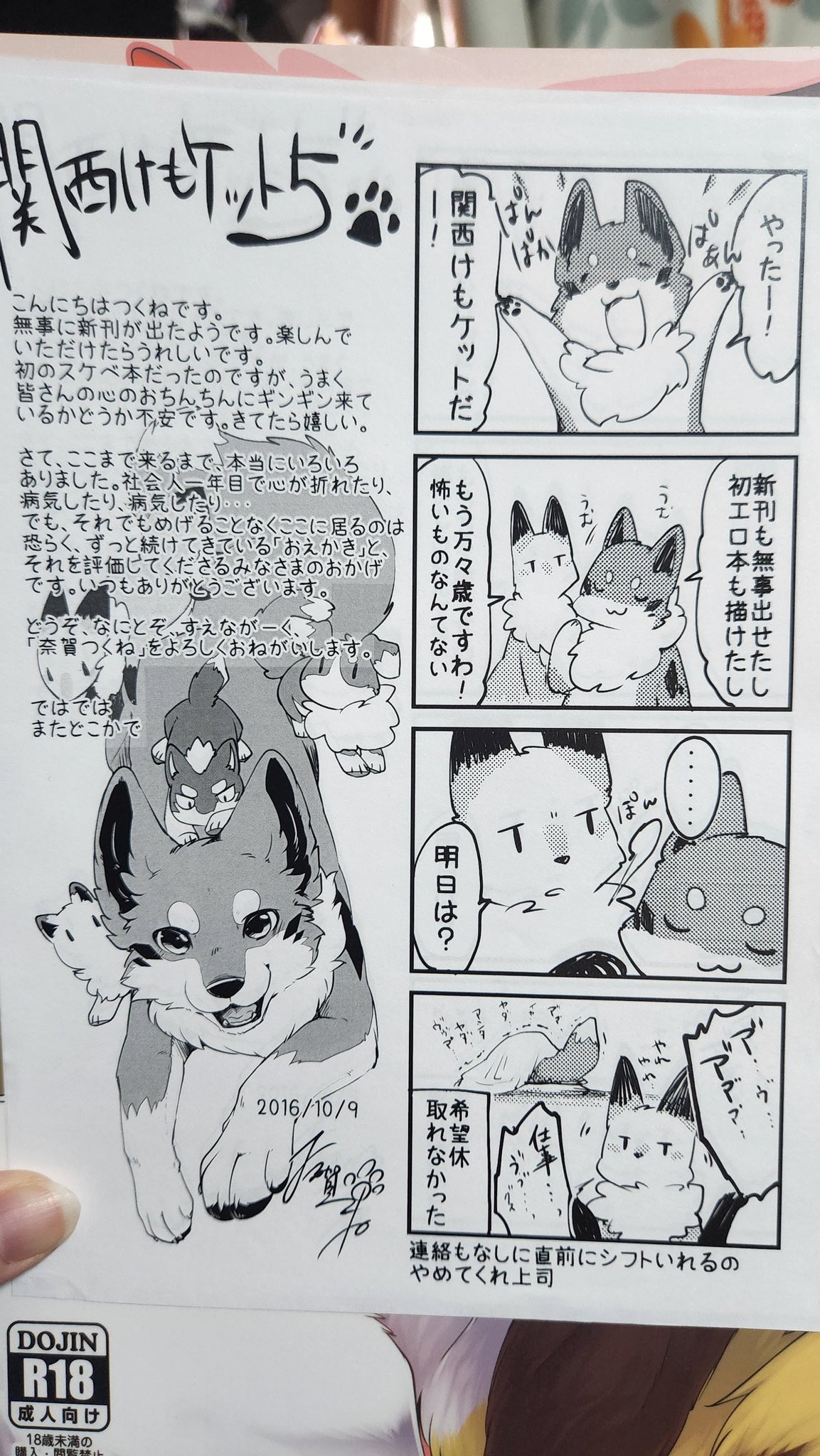 水賀つくね🐶けもケB-12 on X: えっぐい懐かしいもん出てきた t.coOJGR3MkUYH  X