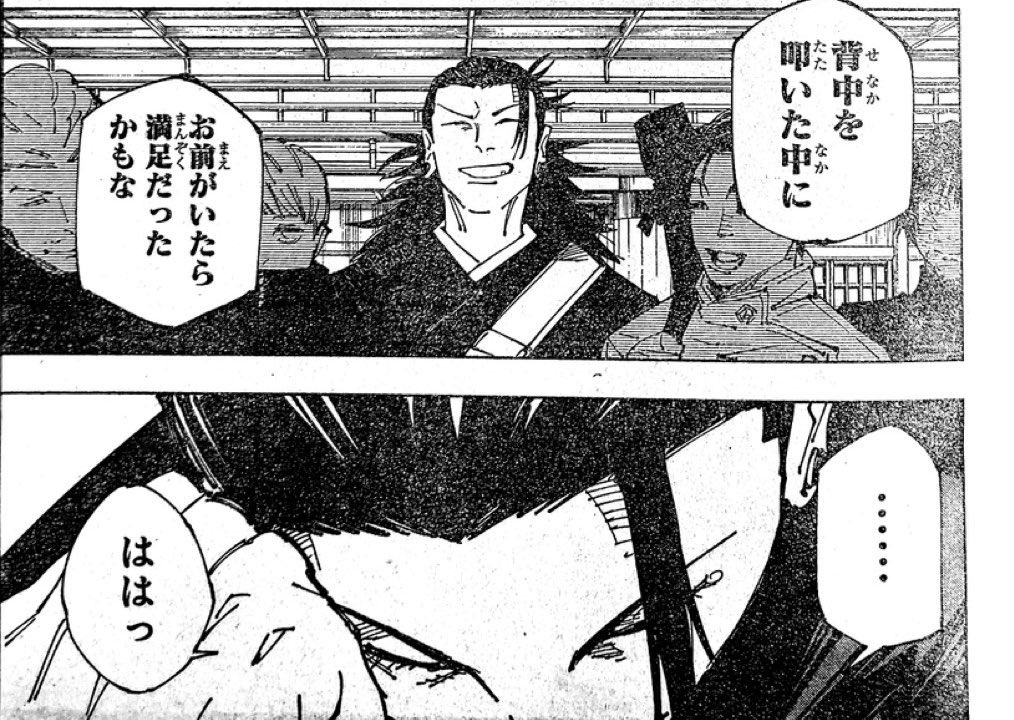 spr6te's tweet photo. #jjk236 i don't think i would ever get over the fact that gojo said he would've been satisfied if geto was also there to give a slap on his back to motivate him too AND HE IMAGINED him and geto CRIED https://t.co/aa2ndJniIh