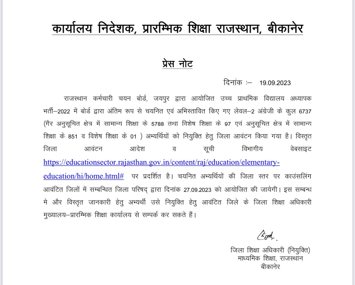 kana_ias's tweet photo. अध्यापक भर्ती (लेवल द्वितीय -अंग्रेज़ी )2022 के अंतर्गत चयनित अभ्यर्थियों को जिला आवंटन किया गया है। जिसकी जानकारी https://t.co/VTJ0qTj3MG पर उपलब्ध है । इनकी पदस्थापन हेतु काउन्सलिंग संबंधित जिलों मे दिनांक 27 सितम्बर 2023 को आयोजित होगी| https://t.co/UHdIdo31IM