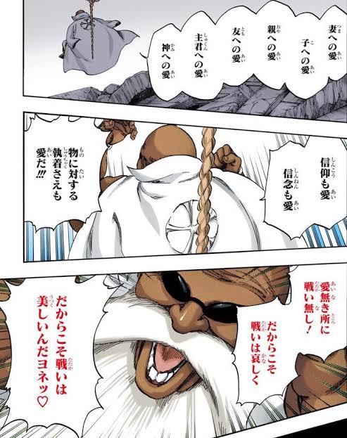 ブリーチのペペは元の意識や人格残したまま無自覚にペペを愛して忠実に  