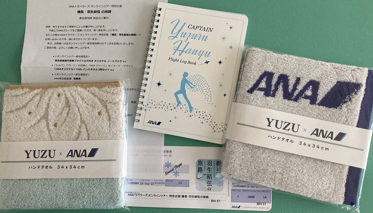 機長羽生結弦の旅路 ＃ANA グッズが届きました✨ フライトログブック