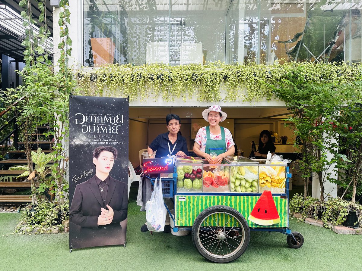 Food Support ของเซ้นซุปในงานแถลงข่าวภาพยนตร์

~ เครื่องดื่ม
~ ไอศกรีม
~ ผลไม้ (แตงโม) 😁

#แถลงข่าวอยากตายอย่าตาย
DEATH IS ALL AROUND PRESSCON