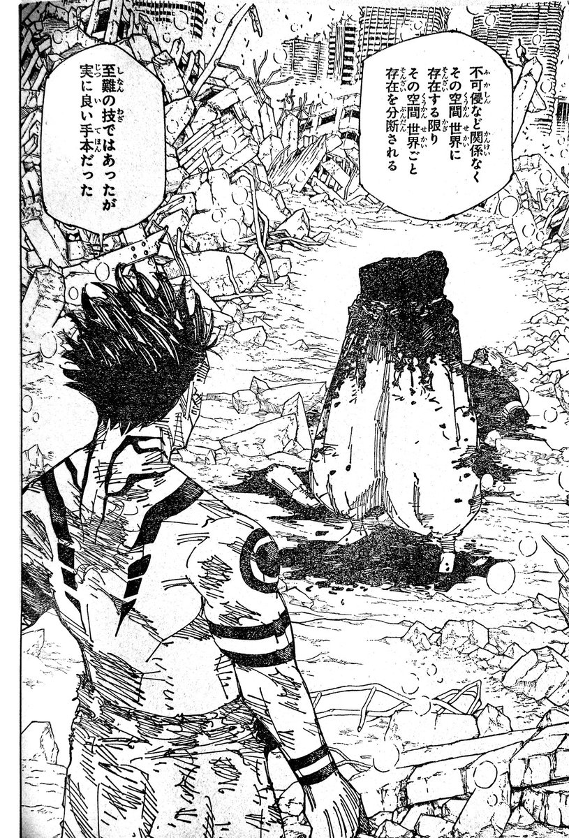 mimm_11's tweet photo. Es aquí cuando maldigo a mi yo del pasado por pensar q leer este manga era buena idea #jjk236 #SatoruGojo https://t.co/aNRIFfywPm