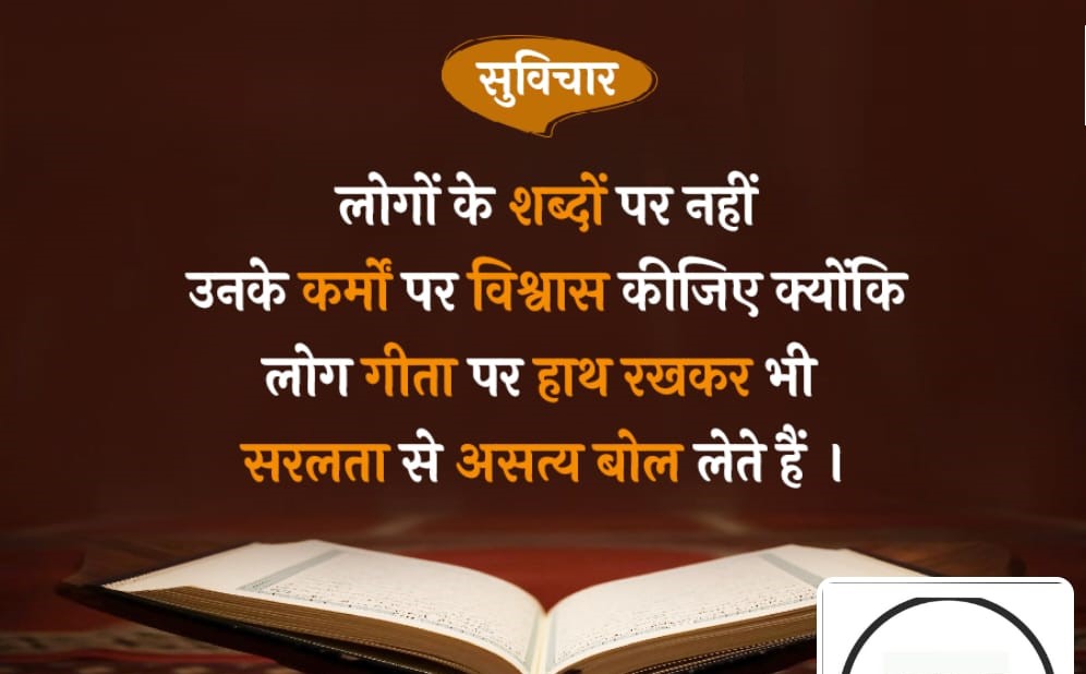 rajeev2508's tweet photo. Happy WEDNESDAY, सुविचार  PLS SEE BELOW IMAGE
 जय हिन्द जय सनातन जय भारत जय भोले बाबा की 🙏🏻🕉️🚩🙏🏻🕉️🚩 🙏🌹 * https://t.co/lCUQug8xzR