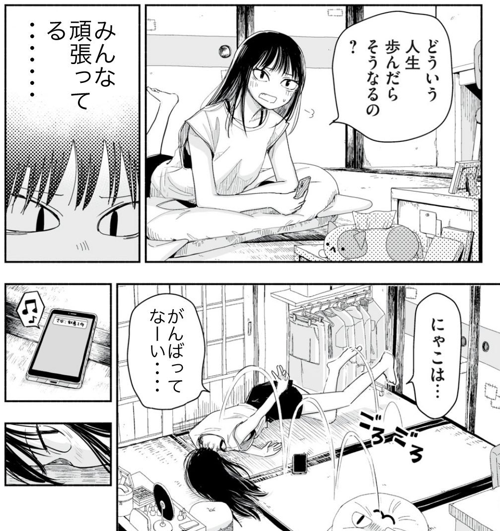 今日も一日 