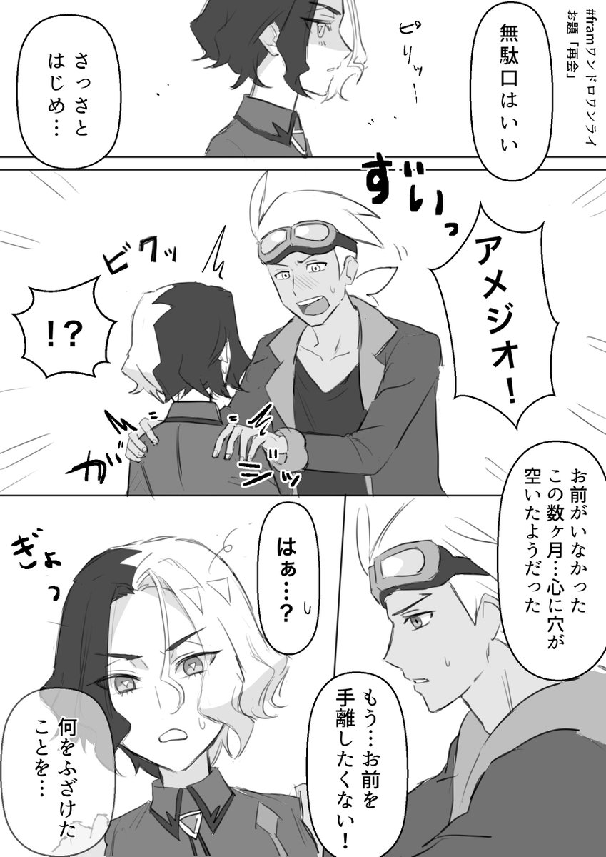 FA_0414's tweet photo. #fram週末ワンドロワンライ
遅刻です！！(ほんとごめんなさい)
お題「再会」で参加させていただきました…！！
22話これくらい平和であれよという漫画です https://t.co/l8pXaGsA6O