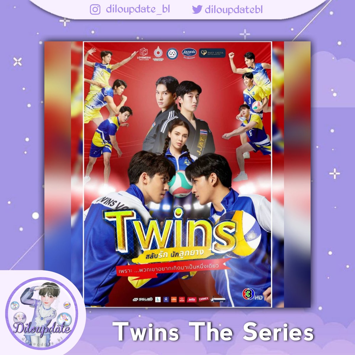 [#TwinsTheSeries #สลับรักนักลูกยาง]

LOOK! Boys Love produksi Love Media Thailand, “Twins The Series” telah merilis jadwal tayang!

Dibintangi oleh Frame Ritchanon dan Ryan Mcshane.

▶️ Dijadwalkan tayang pada 3 November 2023, setiap Jum'at di Ch3Thailand.

{#diloupdate}