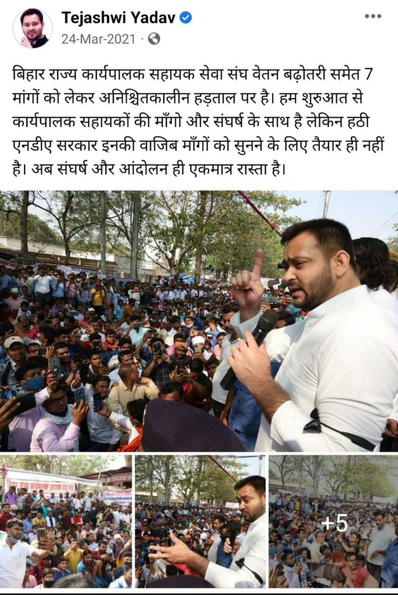 imdivakarpns's tweet photo. आदरणीय @yadavtejashwi जी जिनका मानदेय 12700 था उनको 25000 किया आपने, कार्यपालक सहायक जिनका मानदेय 20000 हे उनके मानदेय पे आपने विचार नहीं किया ये कैसी राजनीति है। इसपर भी आपको अपना विचार रखना चाहिए आपकी क्या योजना है। @BEASABihar1 @NitishKumar #bihar #beasabihar https://t.co/6Do7Gc7vxG