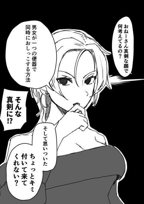 ナンパしたら変な人だった 