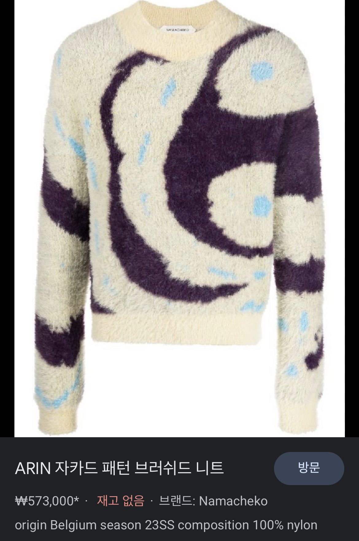 トップス namacheko 23SS arin knit namacheko 23SS arin knit