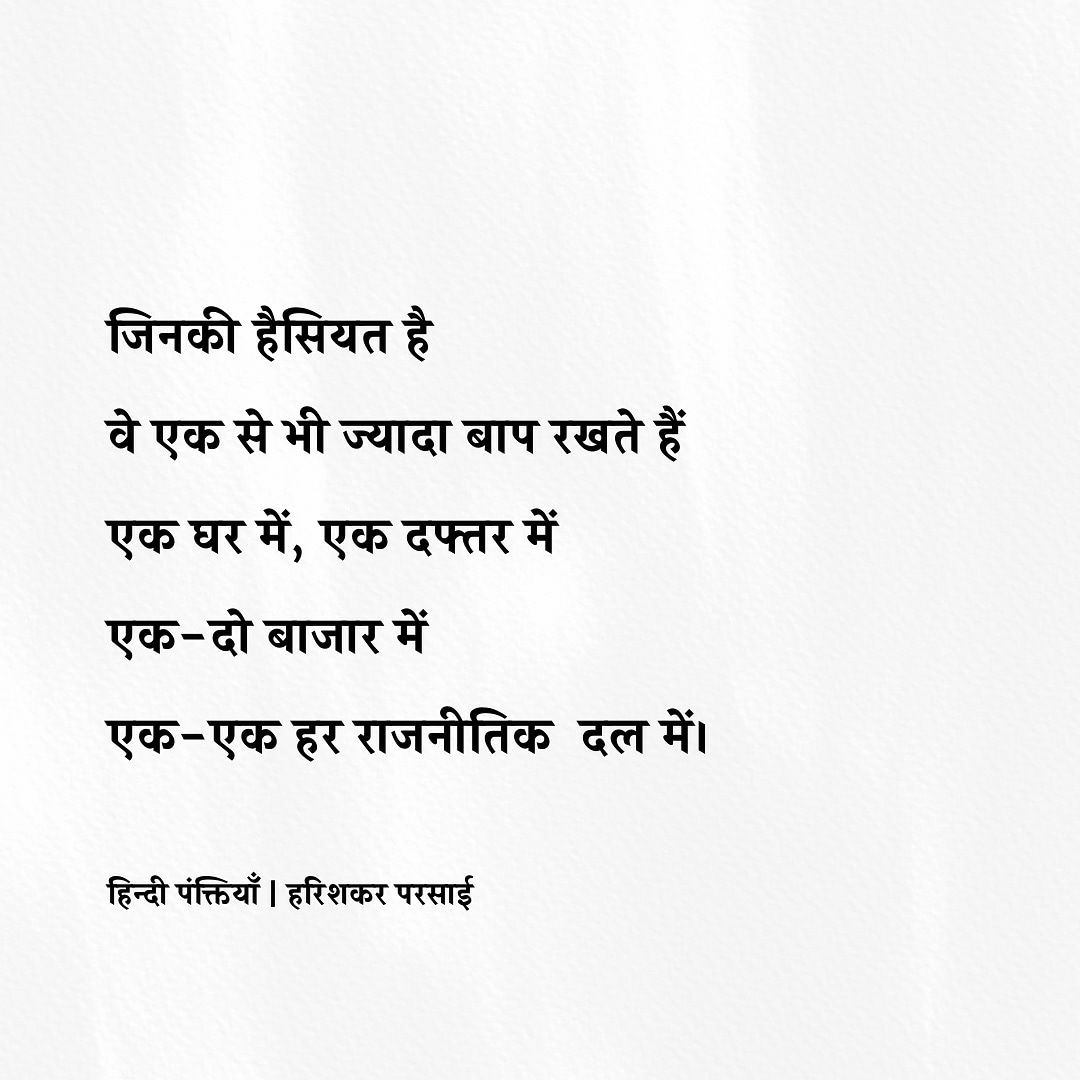 हिन्दी पंक्तियाँ (@hindi_panktiyan) on Twitter photo 