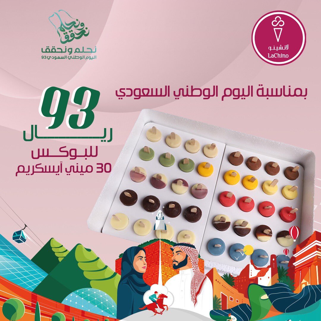 lachinoksa's tweet photo. دام عزك يا وطني 💚🇸🇦

لاتشينو بيحتفل معكم باليوم الوطني 💚🌹
@TheChefz_ https://t.co/3mkVx6gAVA