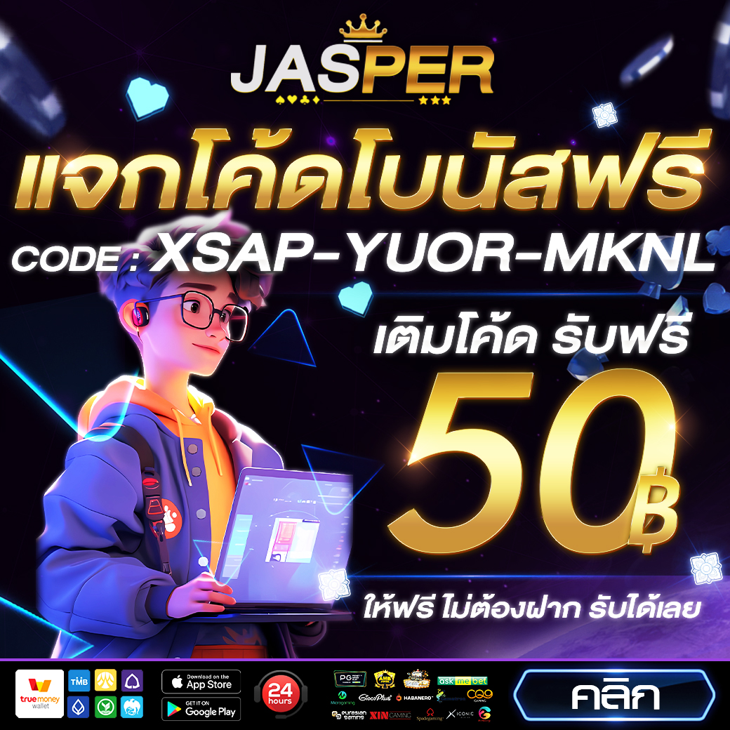 zazazaqqqd's tweet photo. 🌟 รับโค้ดไปเติมเล่นเอง 50฿ 🌟
🪐 𝗖𝗢𝗗𝗘 : XSAP-YUOR-MKNL🪐
⏰ ไม่ต้องฝาก ก็เล่นได้ รีบเลย ⏰

🆓 แค่ทักเข้ามา ได้รับสิทธิ์ทันที

คลิกรับ ▶️ https://t.co/V1J9pKsA9L

#เครดิตฟรีไม่ฝาก #แจกฟรี50 #เครดิตฟรีกดรับเอง
#สล็อตฟรีสปิน #pgslot789 https://t.co/ydsbpq0iiC