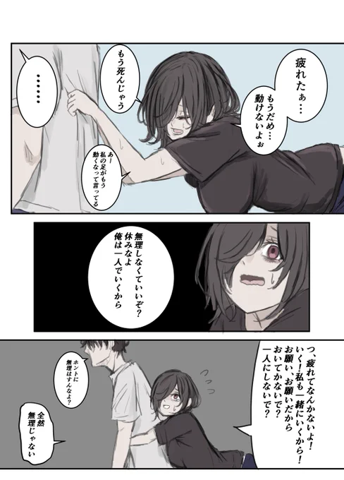 運動不足解消を目指してマラソンをするみこと 