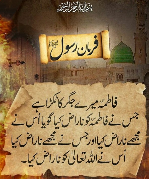 FarihaBaloch110's tweet photo. لعنة اللّه علی اعدائك یا زھراء ع
#ImamMehdiGoharShahi #GoharShahiFaceOnMoon #YounusAlGoharIsEnoughForMe #ALRATV #Ahlulbaytع https://t.co/2o6b2UVRyj