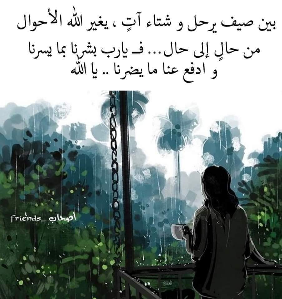 a55ed5's tweet photo. #راقت_لي
#صباح_الخير_والسعاده

اللهم ارفع عني حمل التفكير والترتيب، ودَبِّر لي أمري فإني لا أُحسِن التدبير https://t.co/j5PxDAx8io