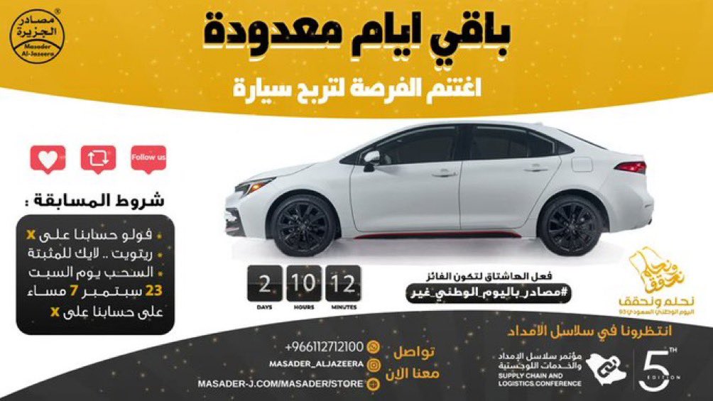 abdullahal68477's tweet photo. يارب توفيقك
 #مصادر_باليوم_الوطني_غير8 https://t.co/c2LR6Aw2pu
