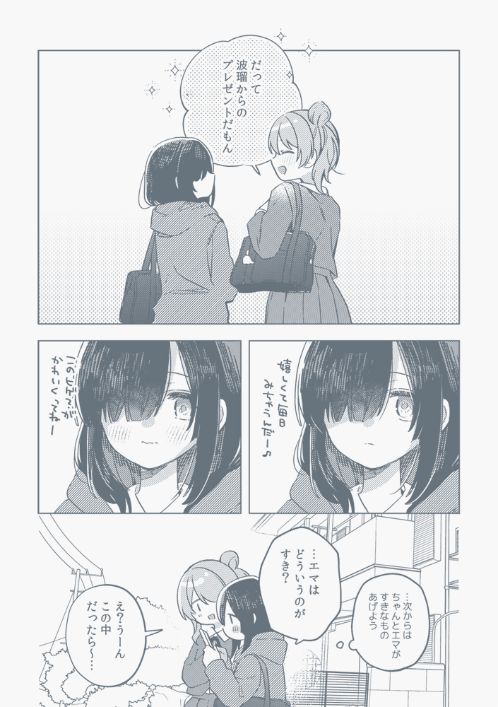 中学生くらいの幼馴染🦉🦩 
